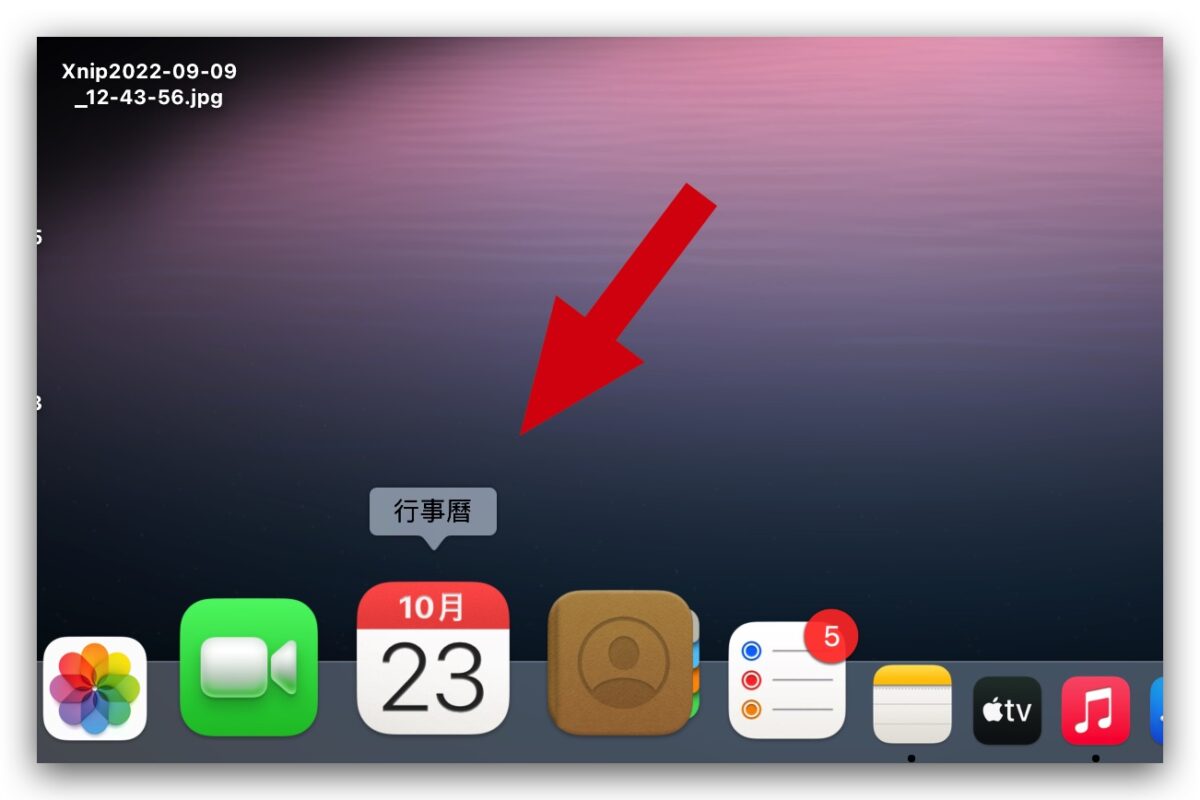 Mac 待辦事項 提醒事項