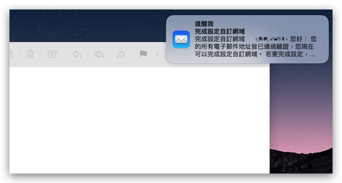 Mac 待辦事項 提醒事項