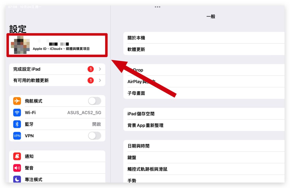 iPad 備份 教學