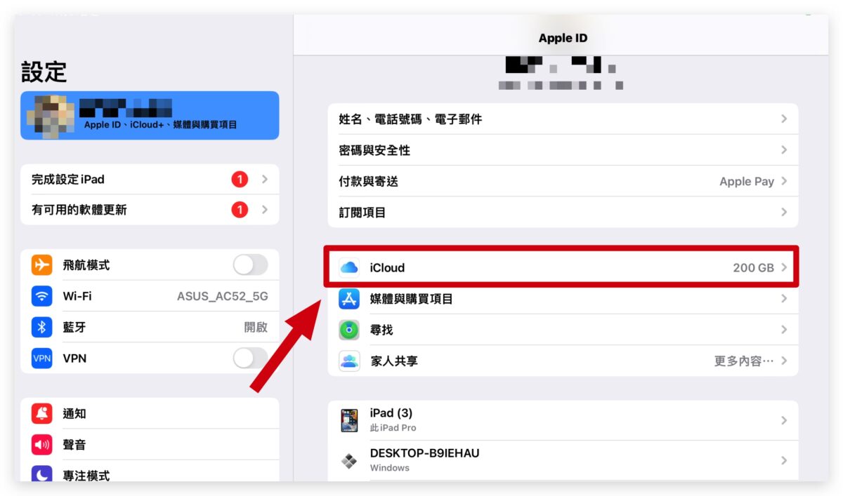 iPad 備份 教學