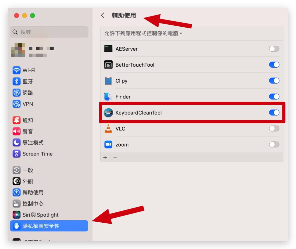 KeyboardCleanTool Mac 鍵盤清潔 鍵盤鎖定