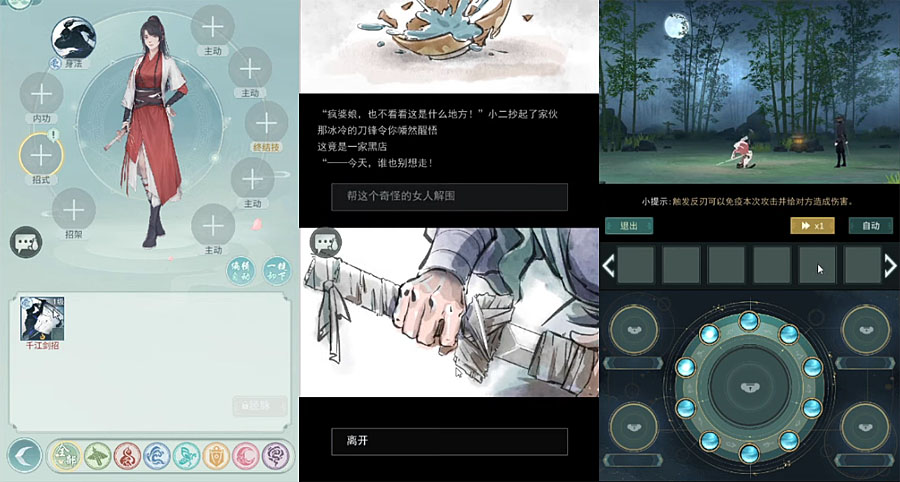 江湖悠悠 放置經營手遊 武俠 農場