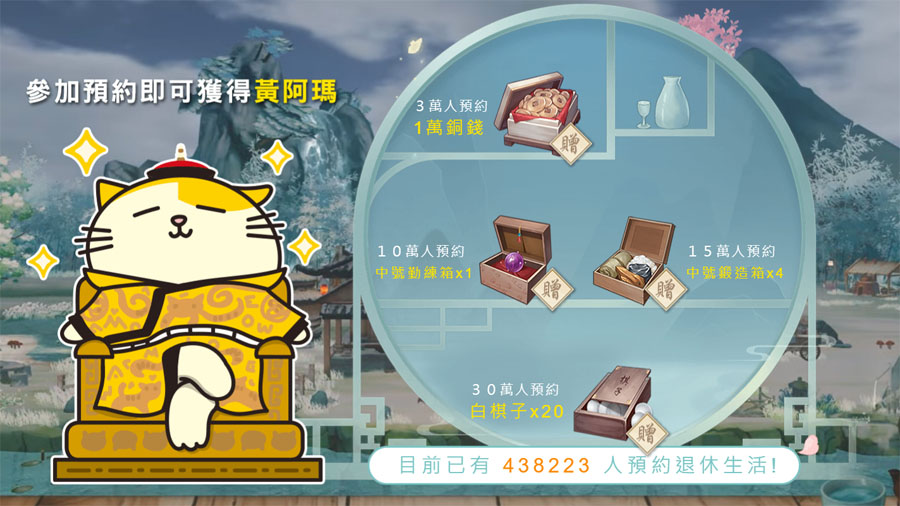 江湖悠悠 放置經營手遊 武俠 農場