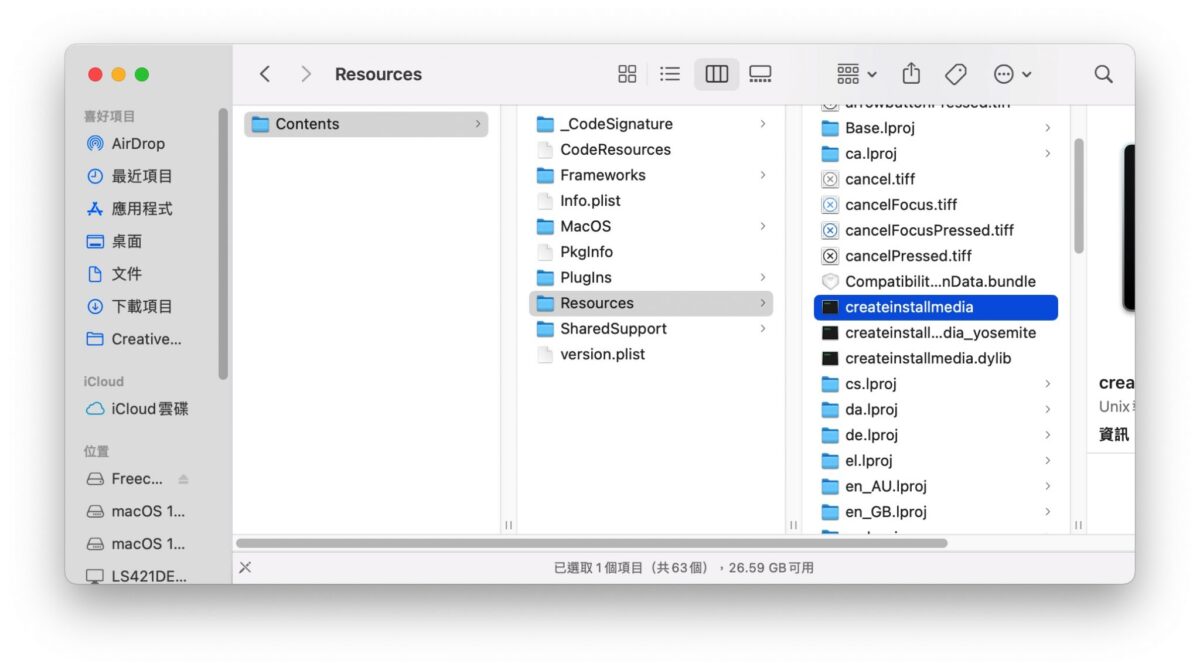 macOS 13 Ventura 下載 更新 安裝 USB 重灌