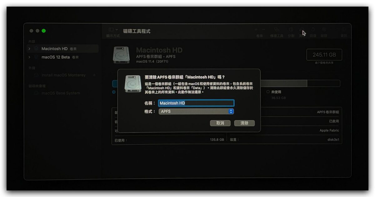 macOS 13 Ventura 下載 更新 安裝 USB 重灌