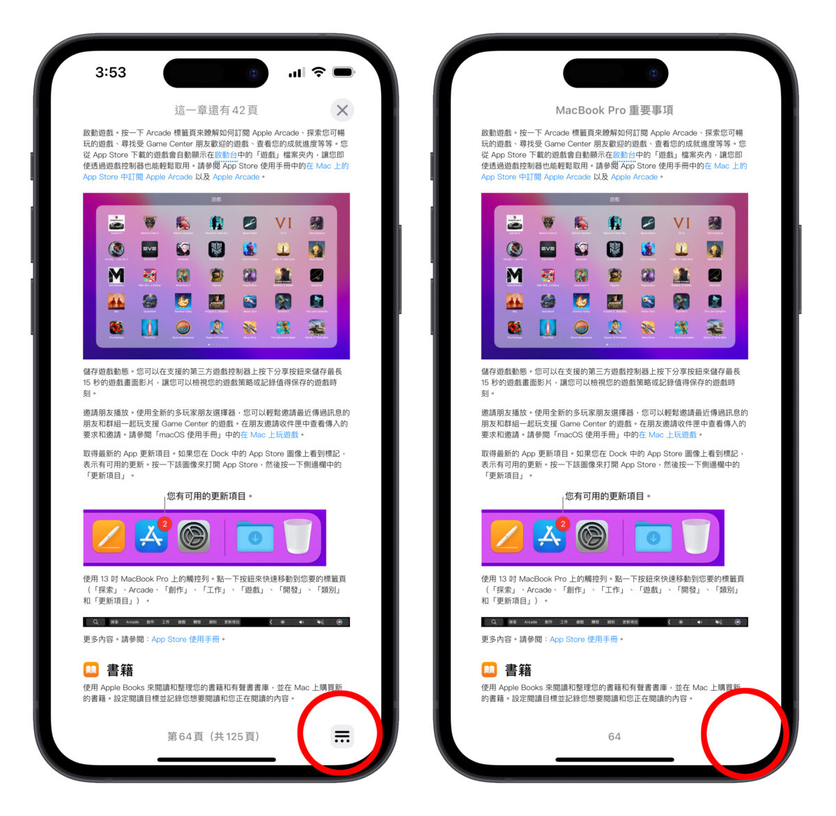 iPhone iOS iOS 16 iOS 16.1 更新內容