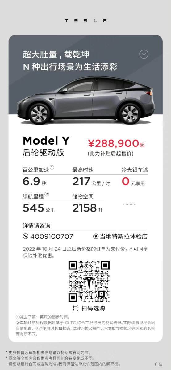 特斯拉 Tesla Model 3 Model Y 降價