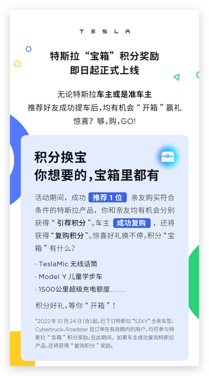 特斯拉 Tesla Model 3 Model Y 降價