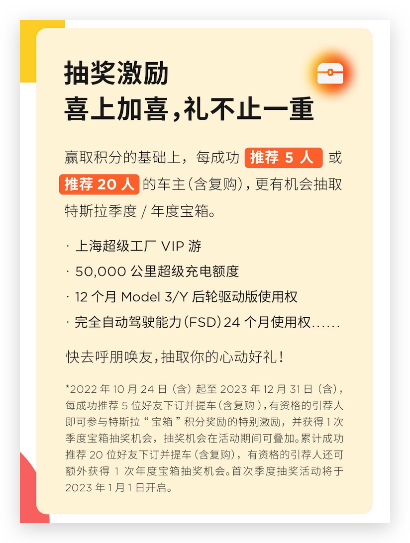 特斯拉 Tesla Model 3 Model Y 降價