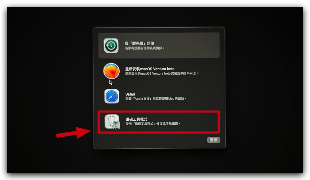 macOS 13 Ventura 下載 更新 安裝 USB 重灌