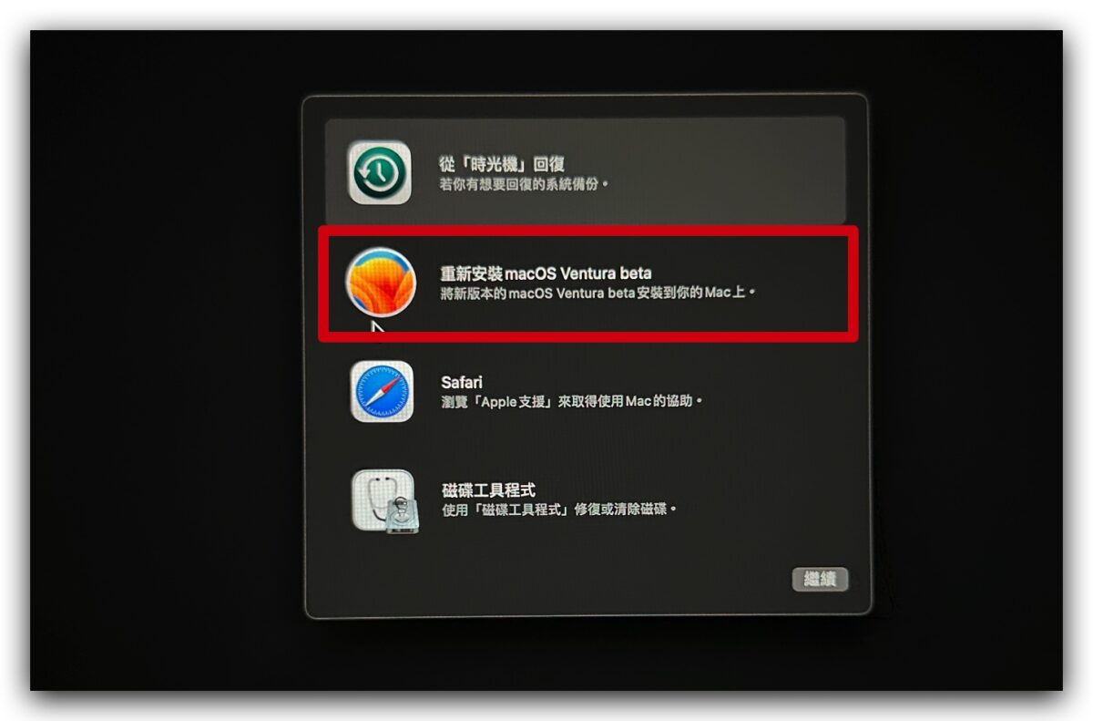 macOS 13 Ventura 下載 更新 安裝 USB 重灌
