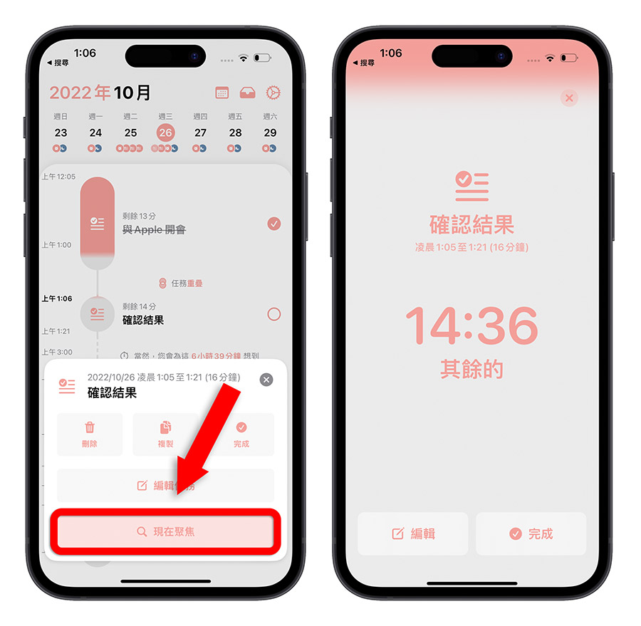 iOS 16.1 即時動態 Live Activity iPhone 鎖定畫面