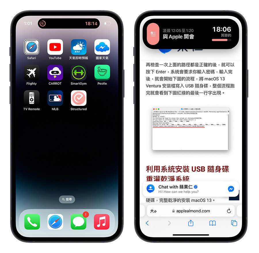 iOS 16.1 即時動態 Live Activity iPhone 鎖定畫面