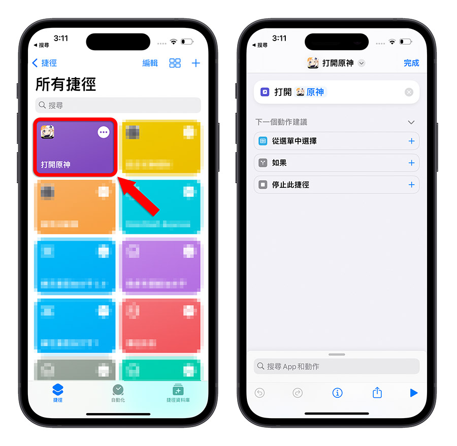 iOS 16.1 即時動態 Live Activity iPhone 鎖定畫面 快速啟動