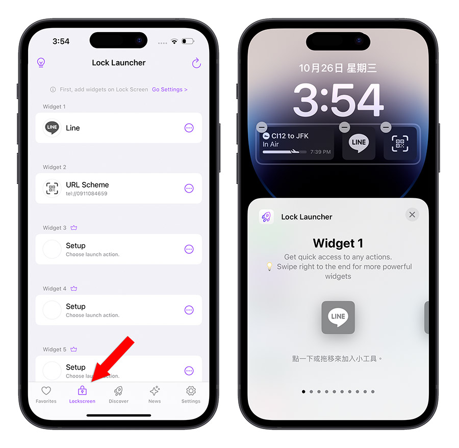 iOS 16.1 即時動態 Live Activity iPhone 鎖定畫面 快速啟動