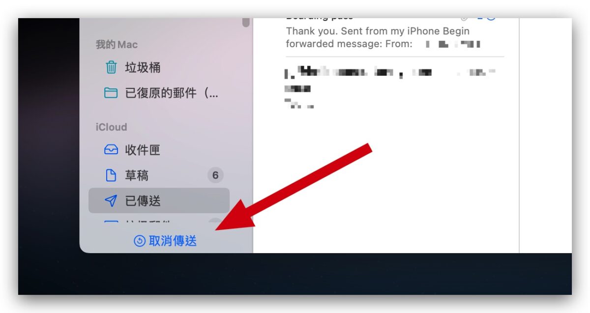 macOS 13 Ventura 郵件 預約寄信 收回信件 稍後提醒 稍後傳送 郵件預覽