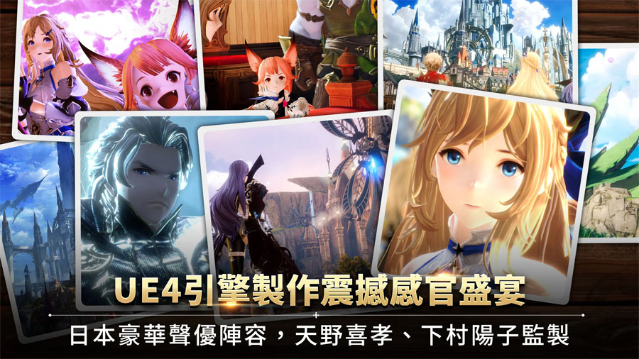 格蘭騎士團 事前預約 RPG手遊 卡牌收集