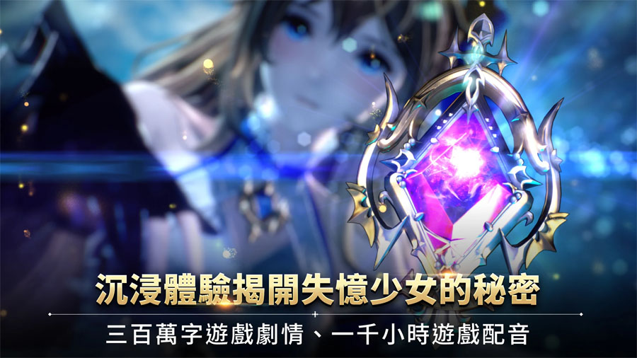 格蘭騎士團 事前預約 RPG手遊 卡牌收集