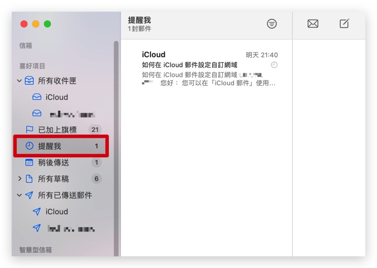 macOS 13 Ventura 郵件 預約寄信 收回信件 稍後提醒 稍後傳送 郵件預覽