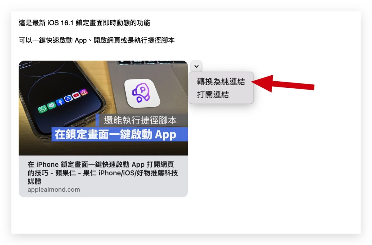 macOS 13 Ventura 郵件 預約寄信 收回信件 稍後提醒 稍後傳送 郵件預覽