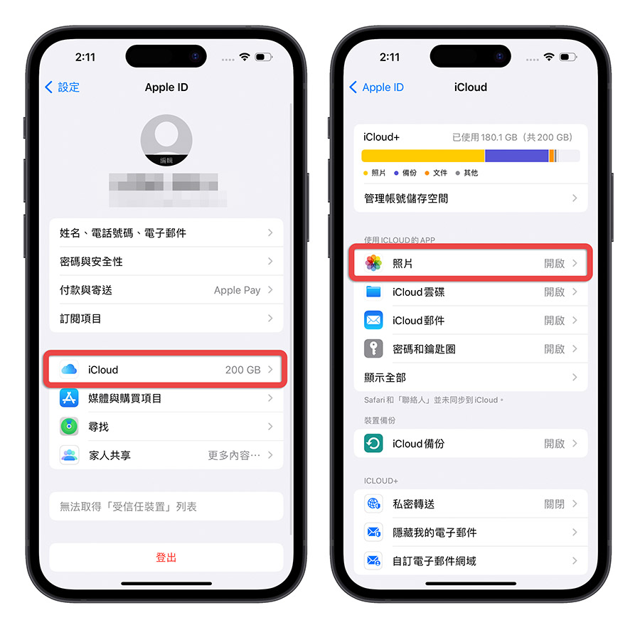 iCloud 共享圖庫 iOS 16.1 iPadOS 16.1