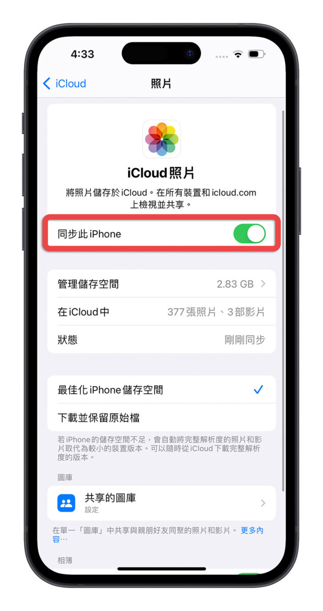 iCloud 共享圖庫 iOS 16.1 iPadOS 16.1