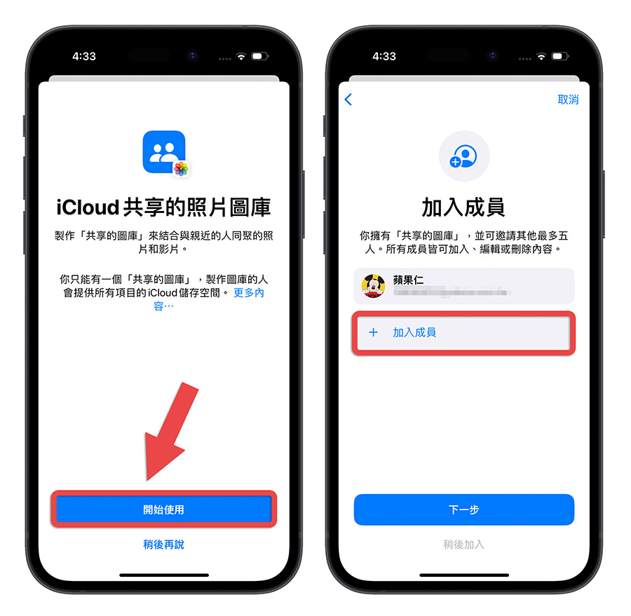 iCloud 共享圖庫 iOS 16.1 iPadOS 16.1