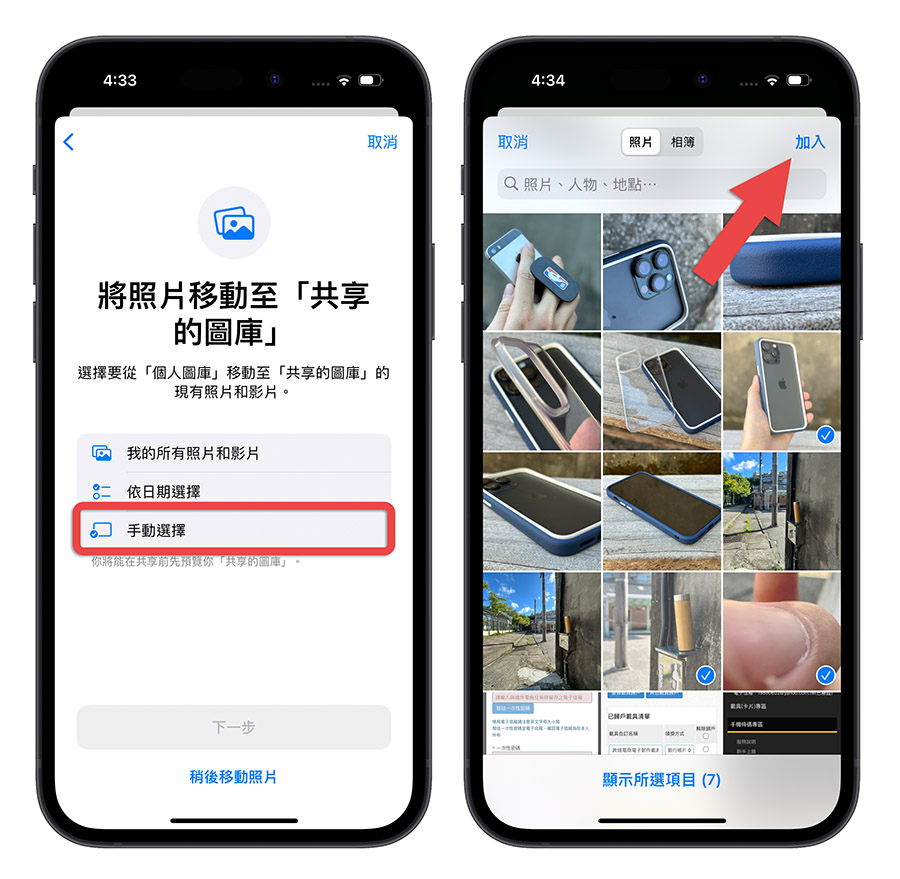 iCloud 共享圖庫 iOS 16.1 iPadOS 16.1