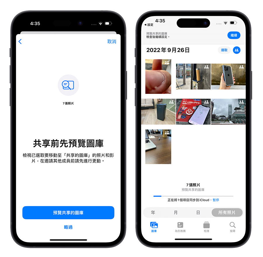 iCloud 共享圖庫 iOS 16.1 iPadOS 16.1