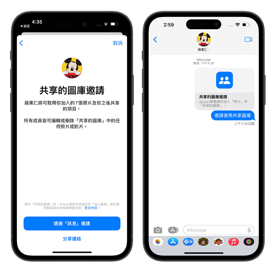 iCloud 共享圖庫 iOS 16.1 iPadOS 16.1