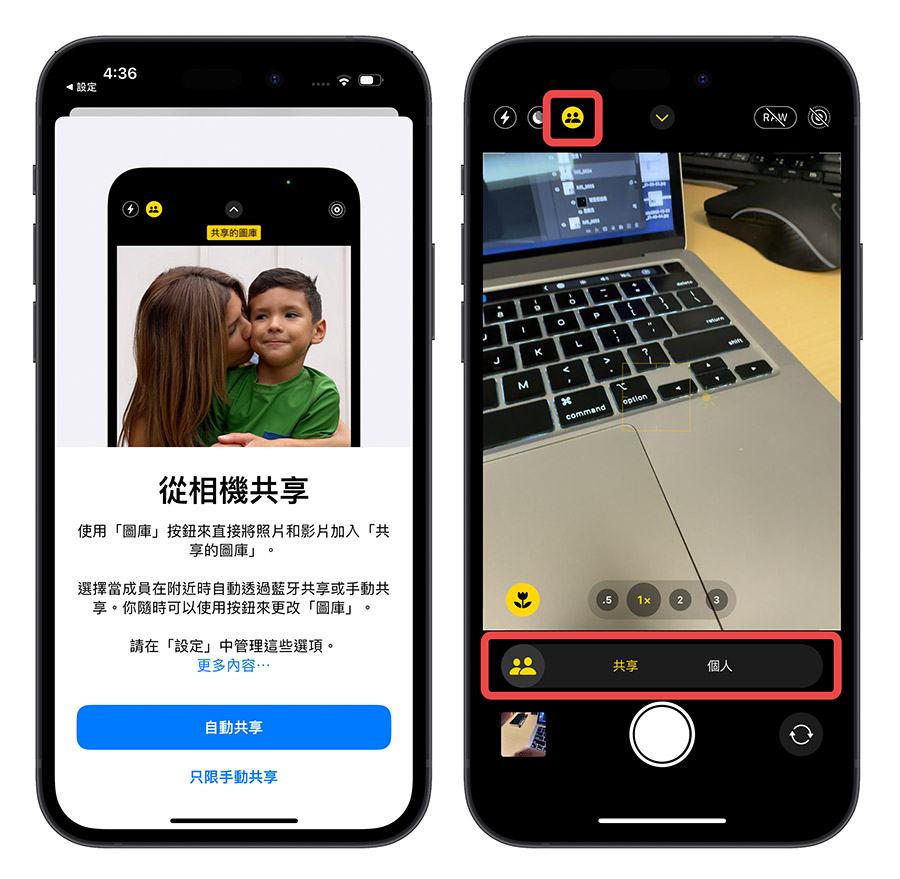 iCloud 共享圖庫 iOS 16.1 iPadOS 16.1