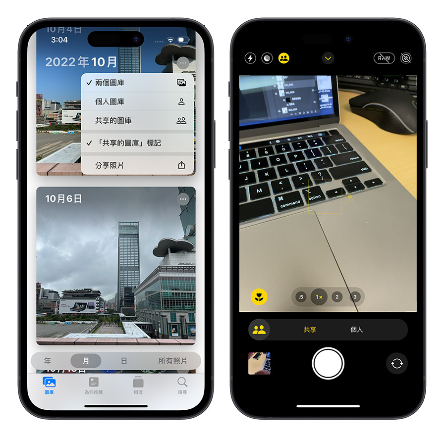 iCloud 共享圖庫 iOS 16.1 iPadOS 16.1