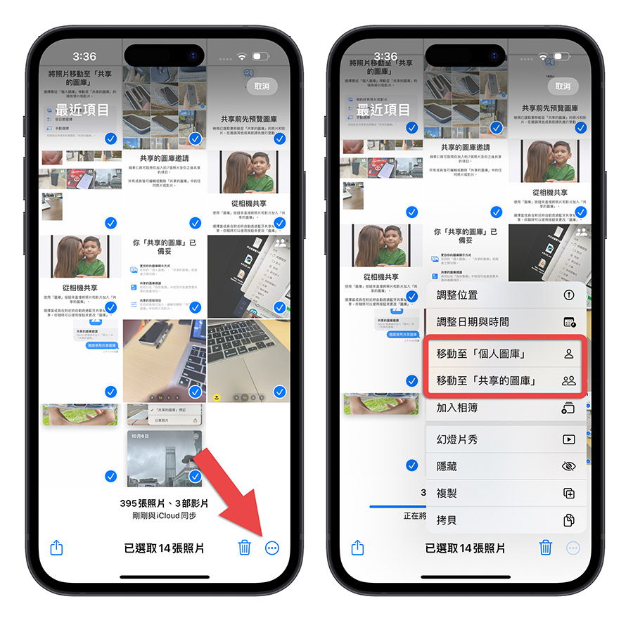 iCloud 共享圖庫 iOS 16.1 iPadOS 16.1