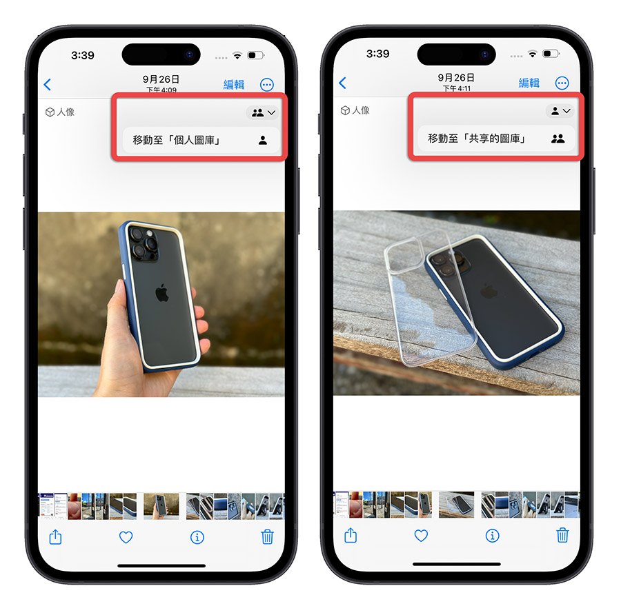 iCloud 共享圖庫 iOS 16.1 iPadOS 16.1