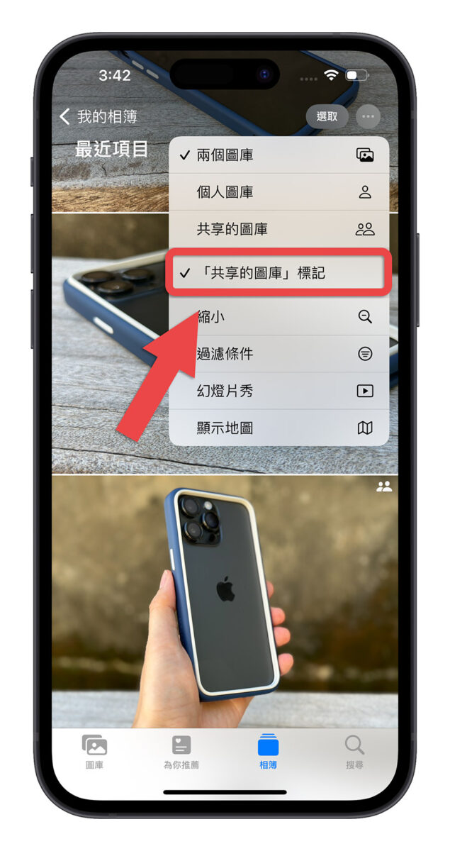iCloud 共享圖庫 iOS 16.1 iPadOS 16.1