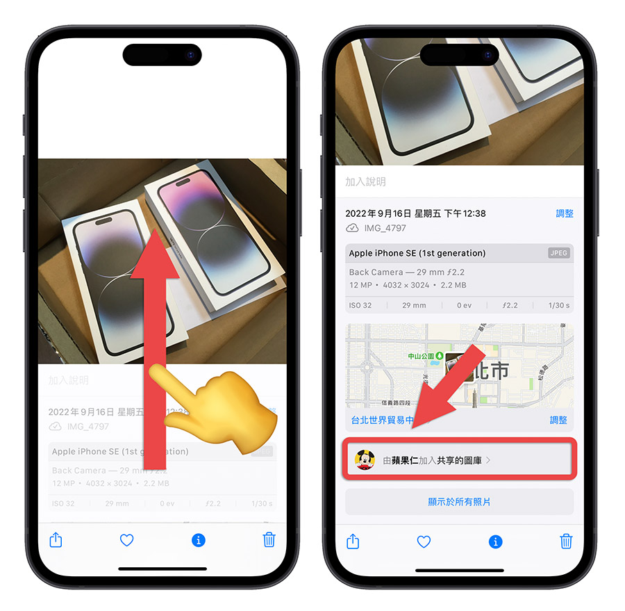 iCloud 共享圖庫 iOS 16.1 iPadOS 16.1