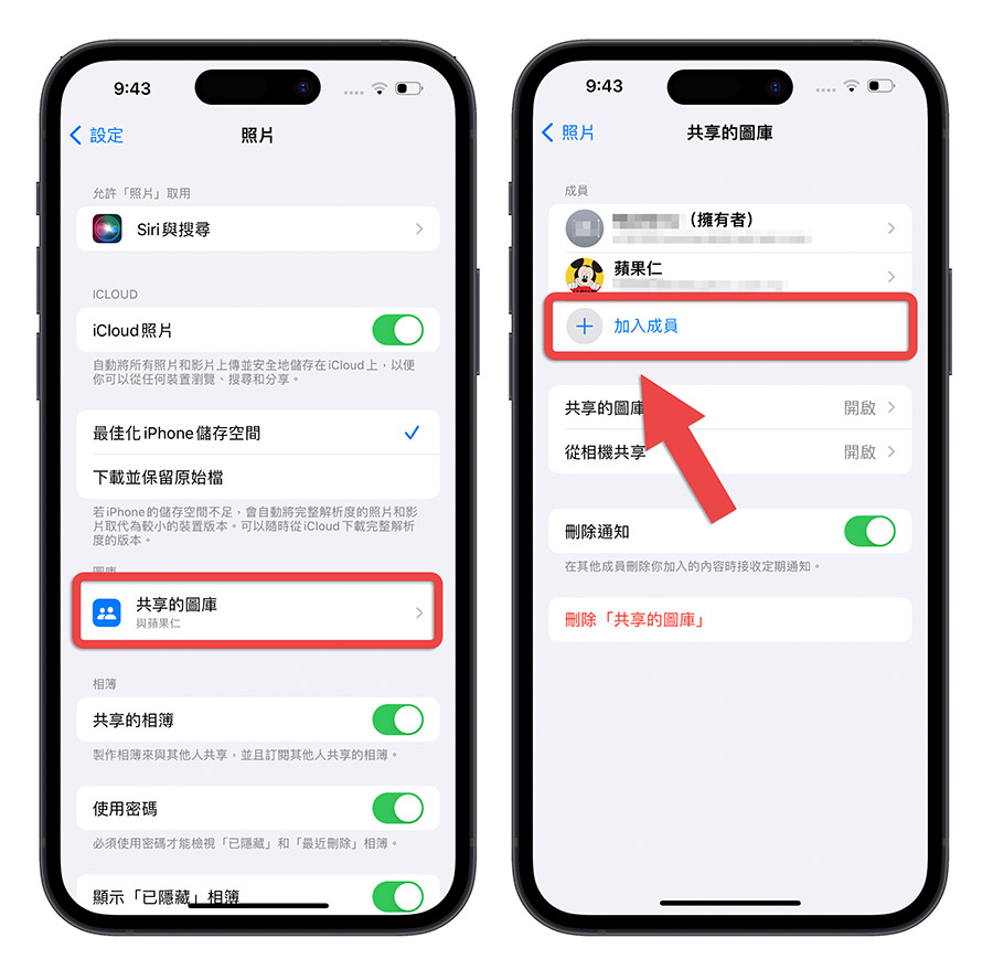 iCloud 共享圖庫 iOS 16.1 iPadOS 16.1