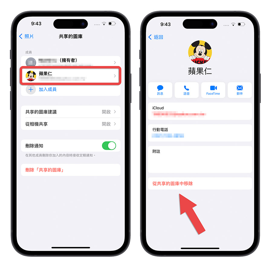 iCloud 共享圖庫 iOS 16.1 iPadOS 16.1