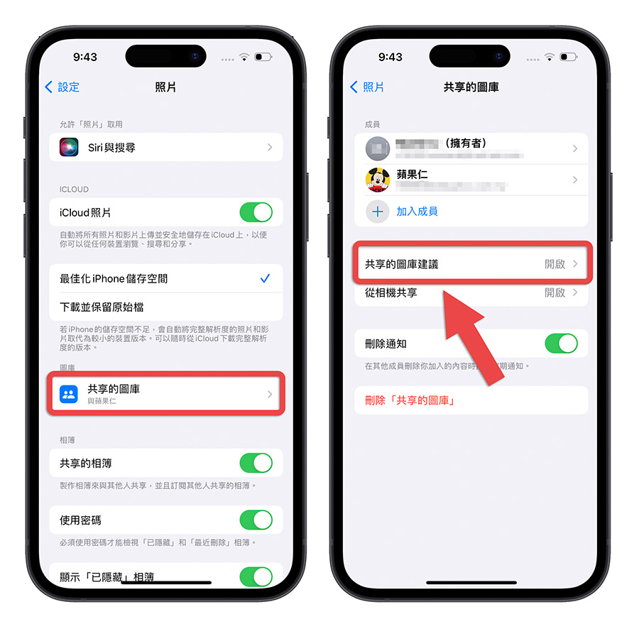 iCloud 共享圖庫 iOS 16.1 iPadOS 16.1