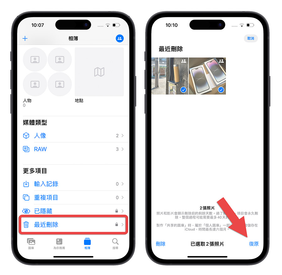 iCloud 共享圖庫 iOS 16.1 iPadOS 16.1