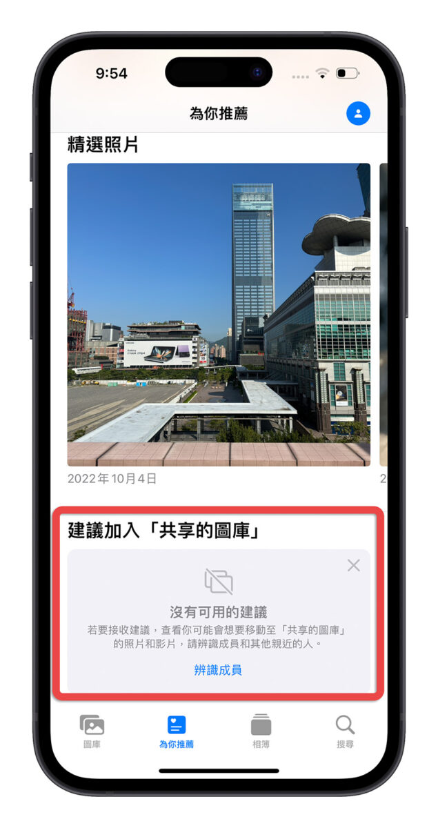 iCloud 共享圖庫 iOS 16.1 iPadOS 16.1