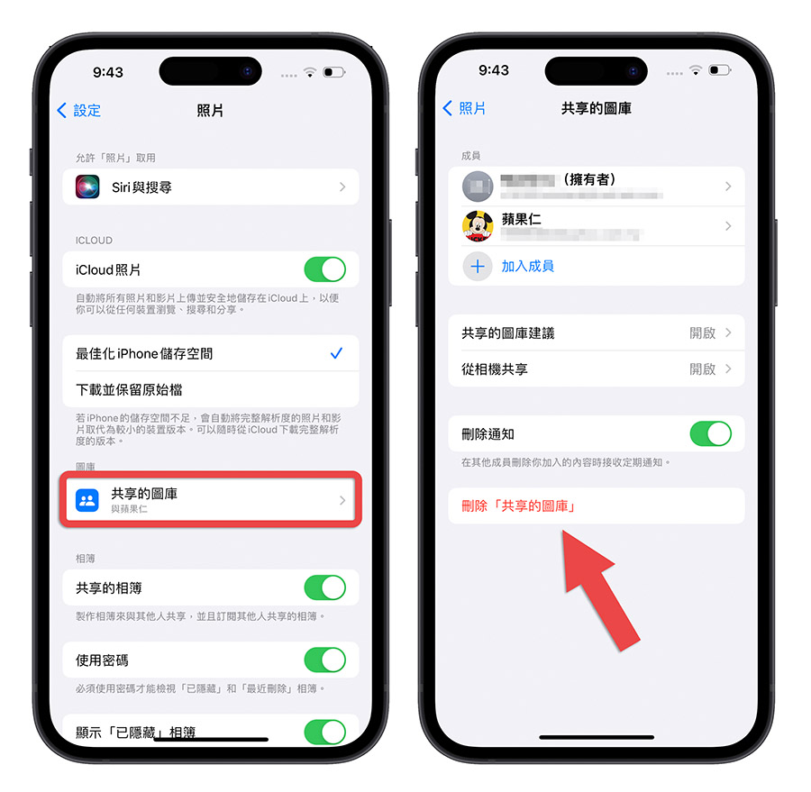 iCloud 共享圖庫 iOS 16.1 iPadOS 16.1