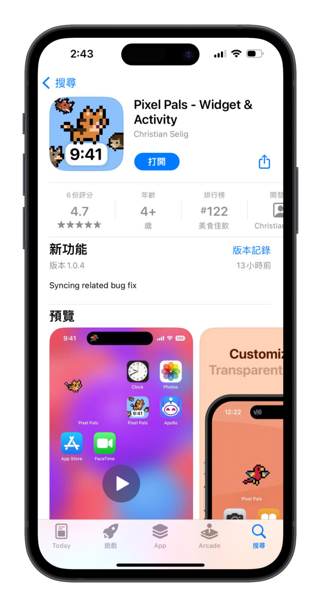Pixel Pals 動態島寵物 iPhone 養寵物