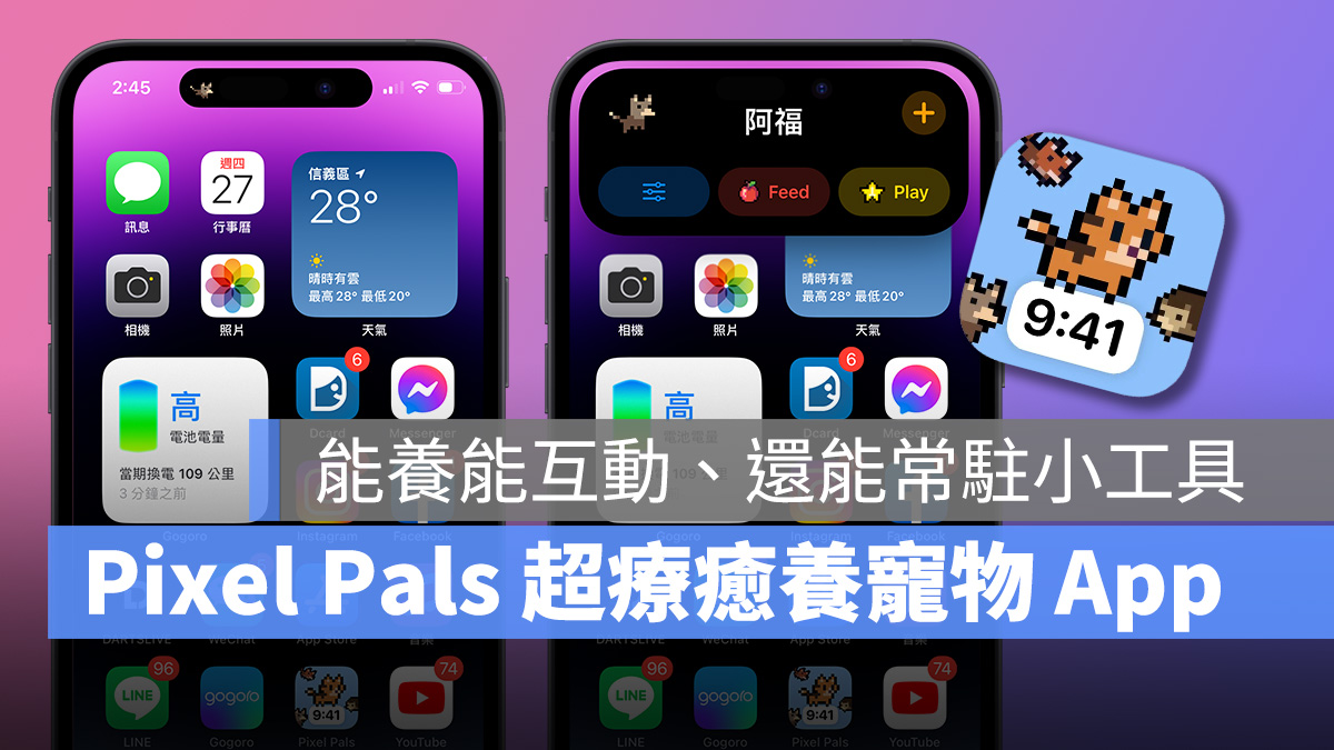 Pixel Pals 動態島寵物 iPhone 養寵物