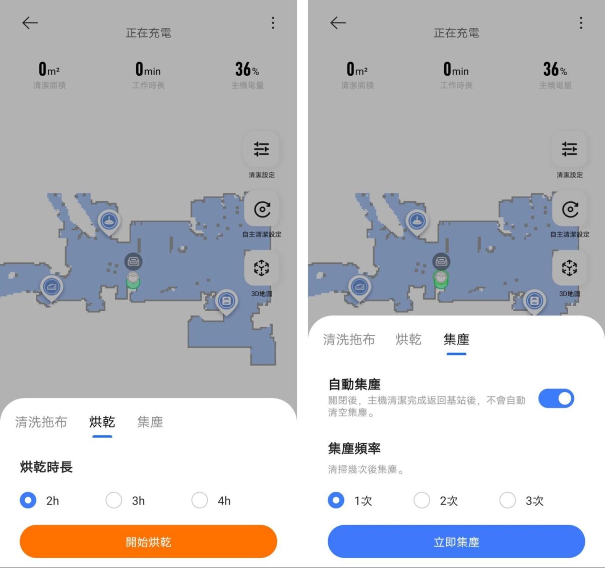 Dreame L10s Ultra 追覓 掃拖機器人