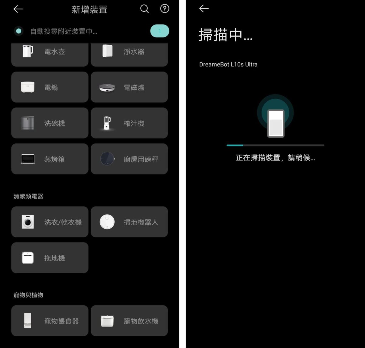Dreame L10s Ultra 追覓 掃拖機器人