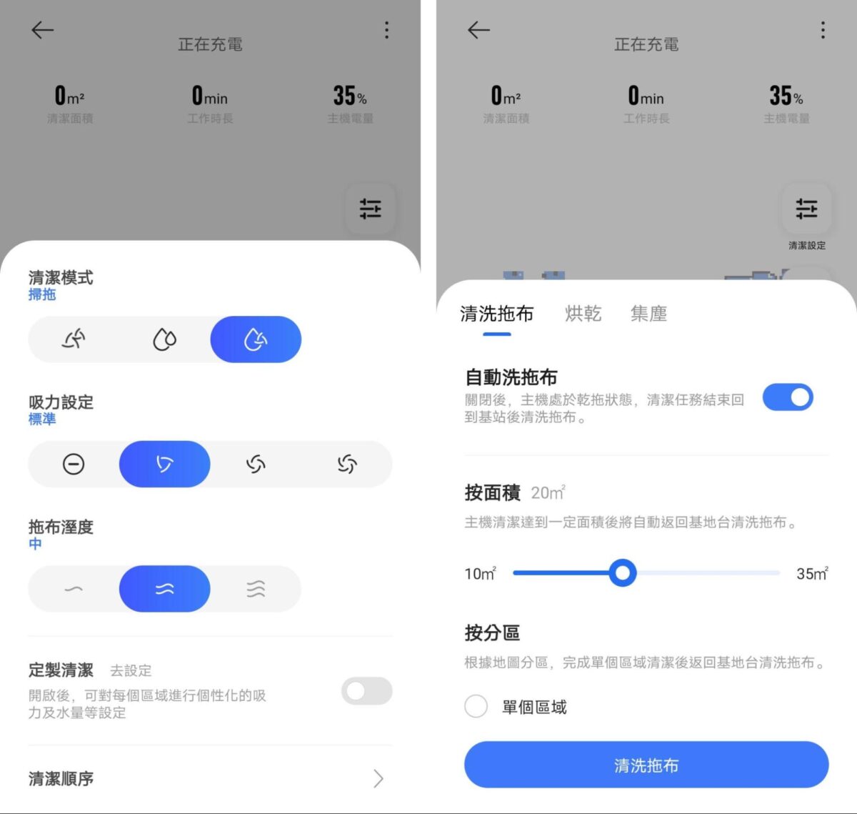 Dreame L10s Ultra 追覓 掃拖機器人