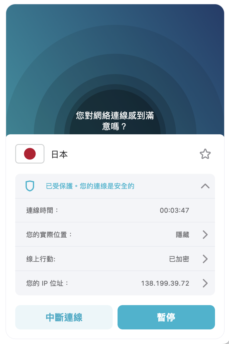 Surfshark VPN