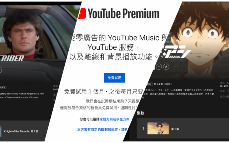 Surfshark VPN 年度黑五優惠方案：超划算訂 YouTube Premium 會員、跨區看更多 Netflix 影片
