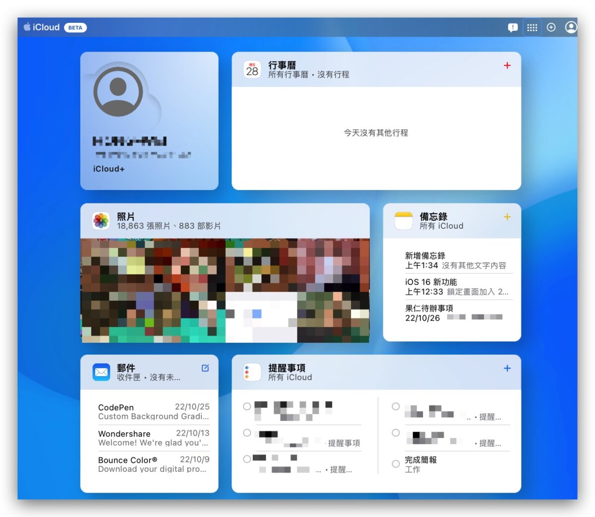 iCloud 網頁版 Beta